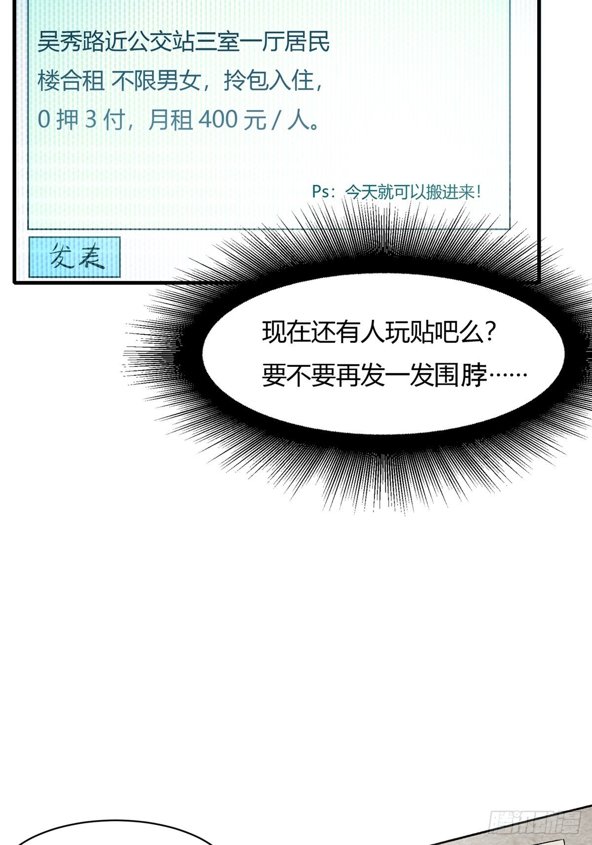第3话8