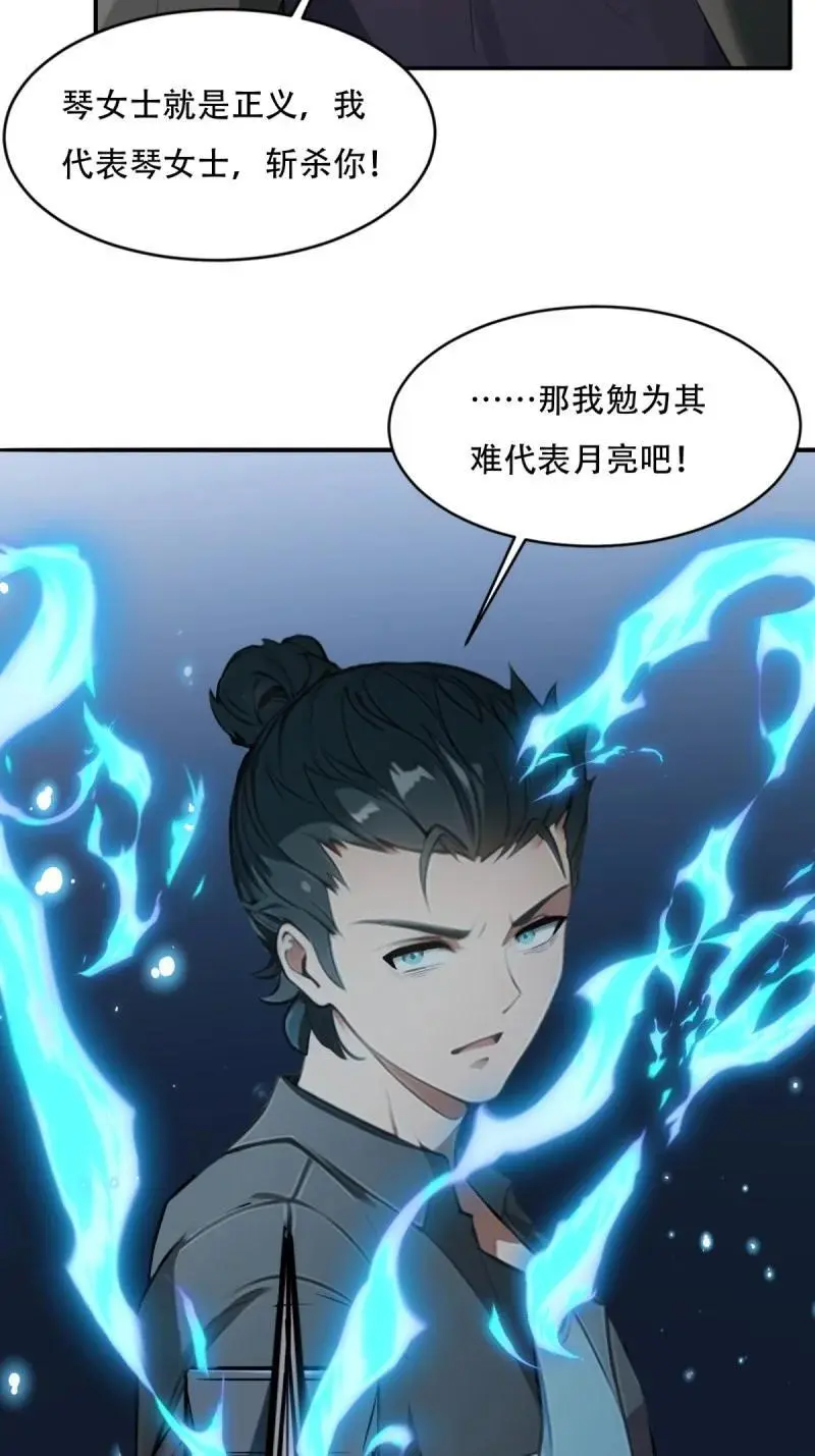 222 第213话41