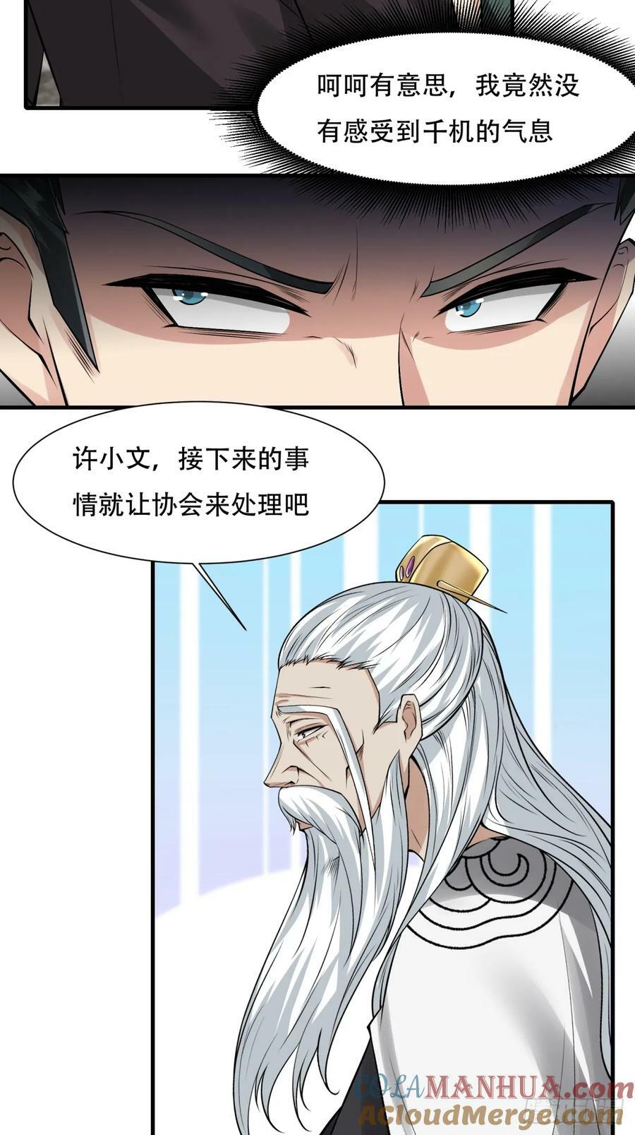 第151话16