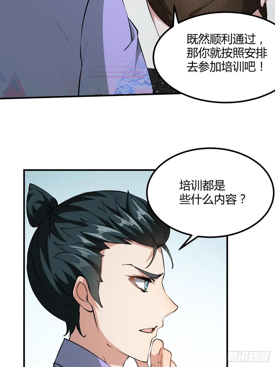 第22话43
