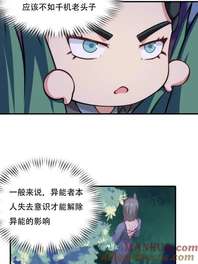 215 第206话15