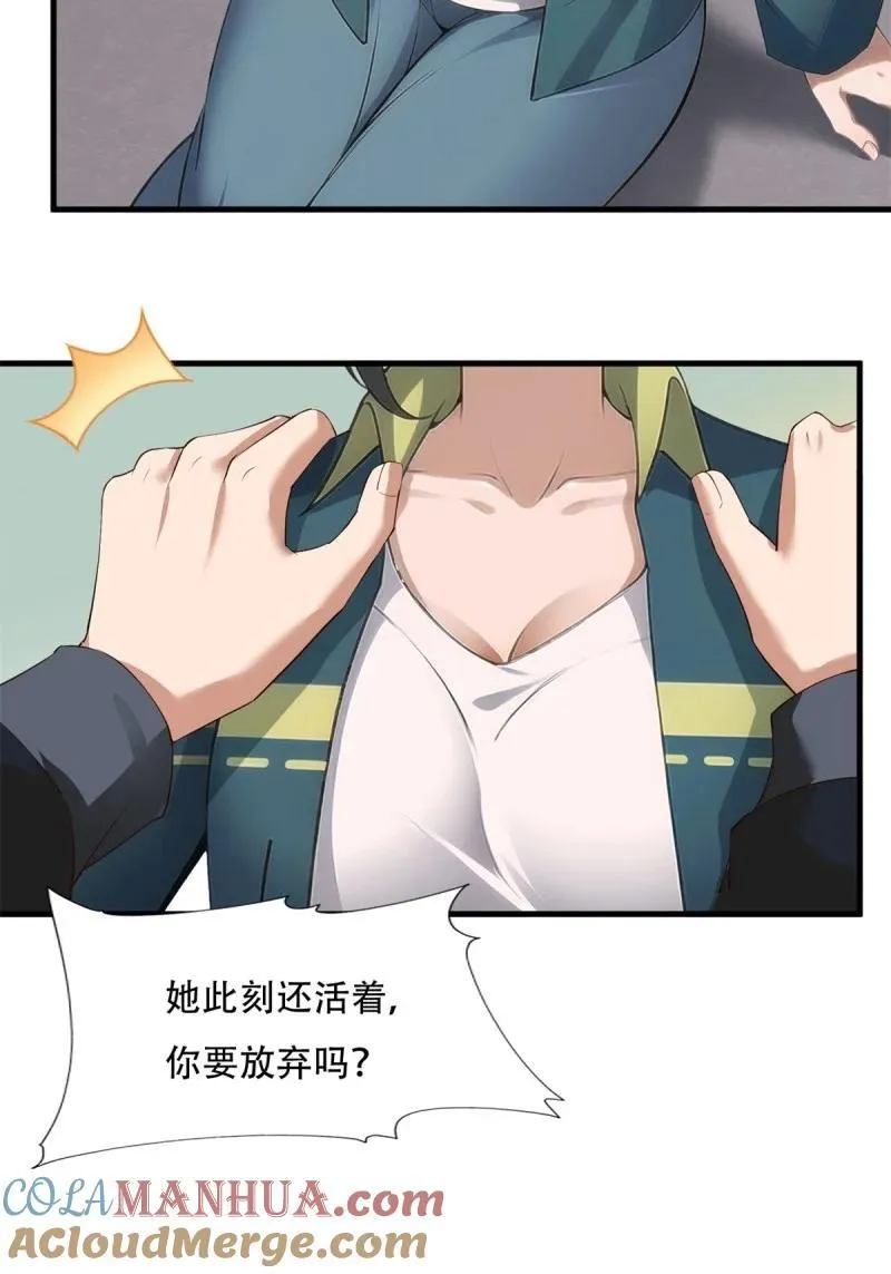231 第222话39