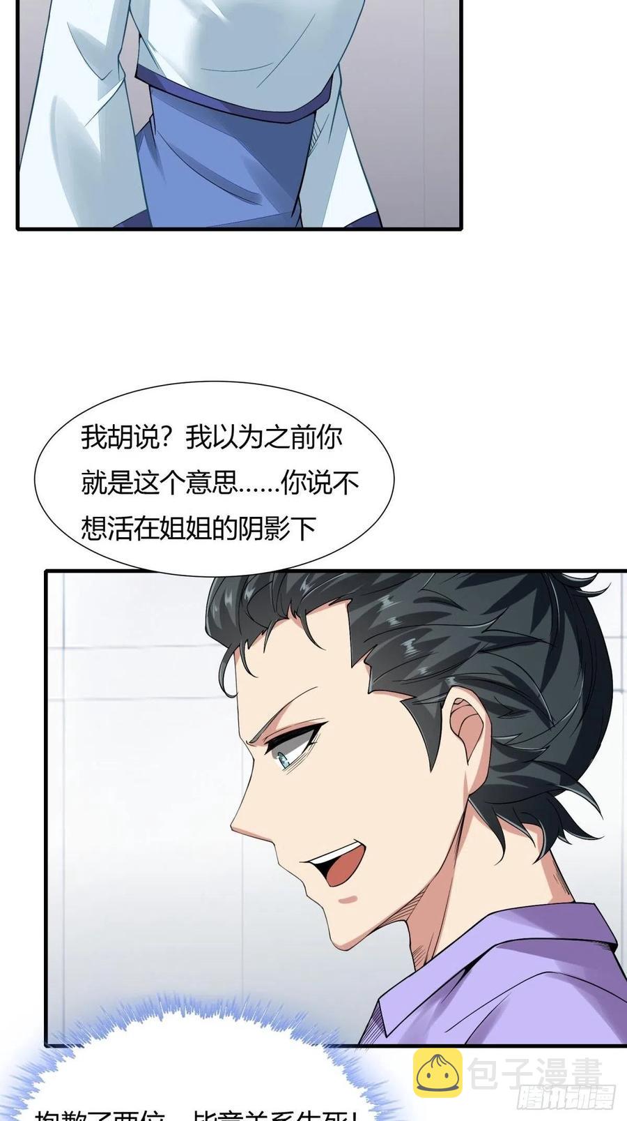第38话47