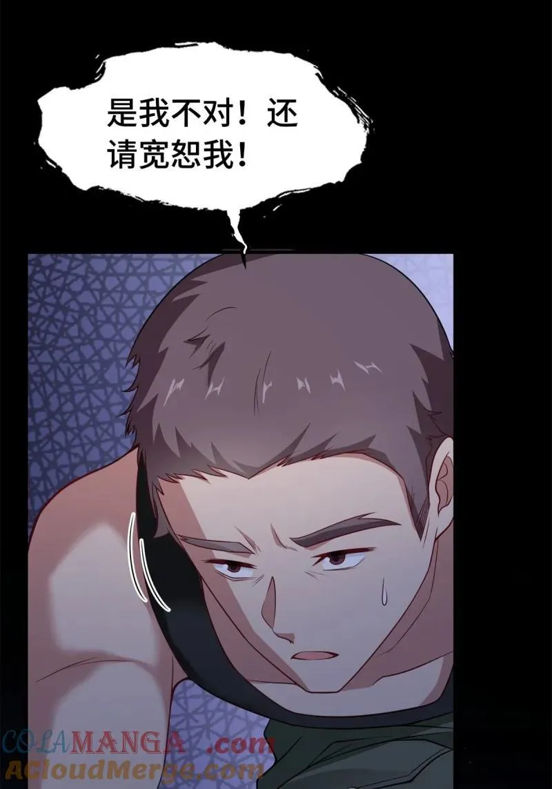 266 第257话63