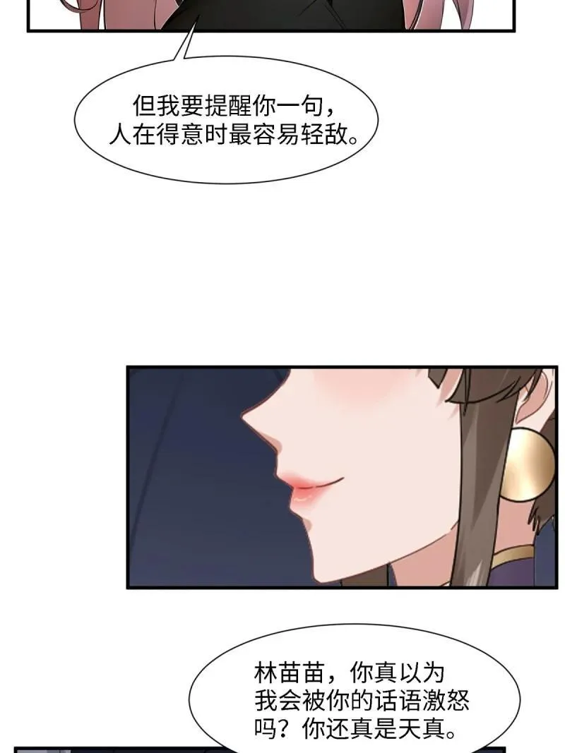 259 第250话5