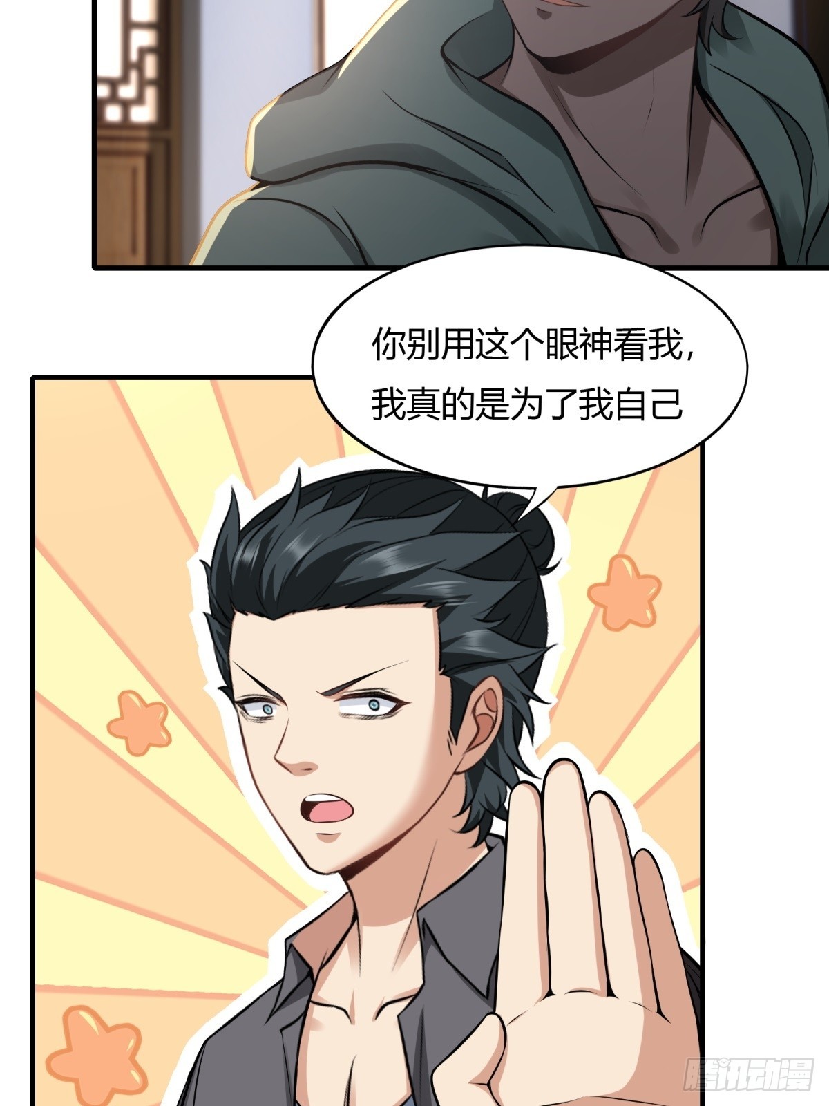 第118话4