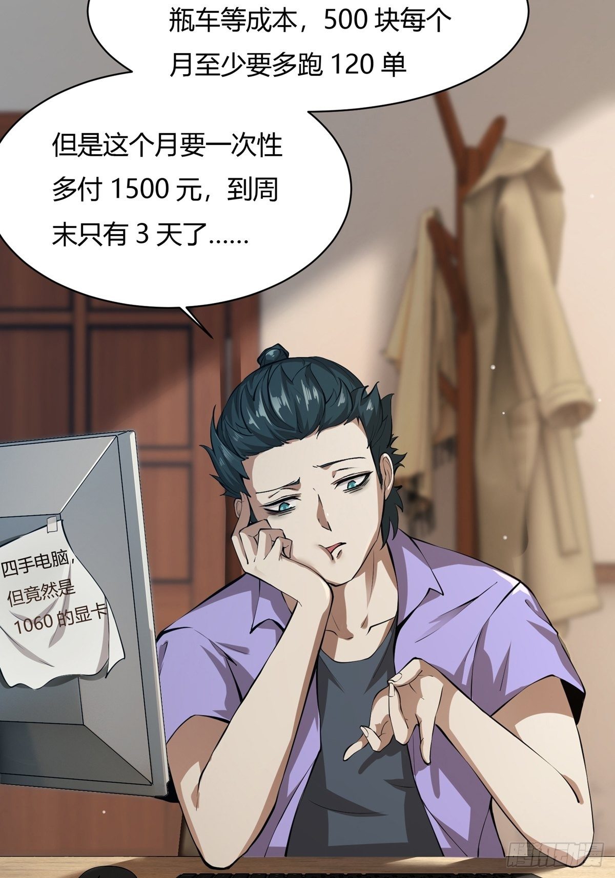 第3话4
