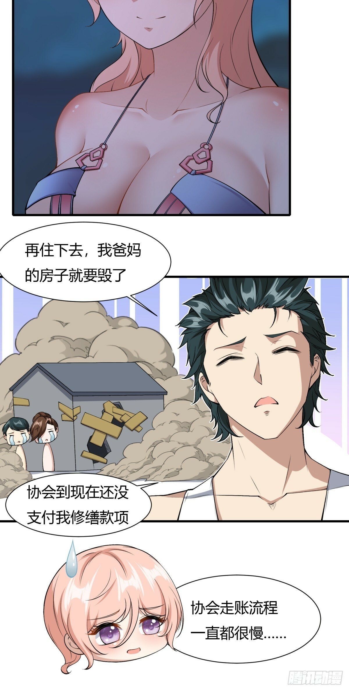 第169话8