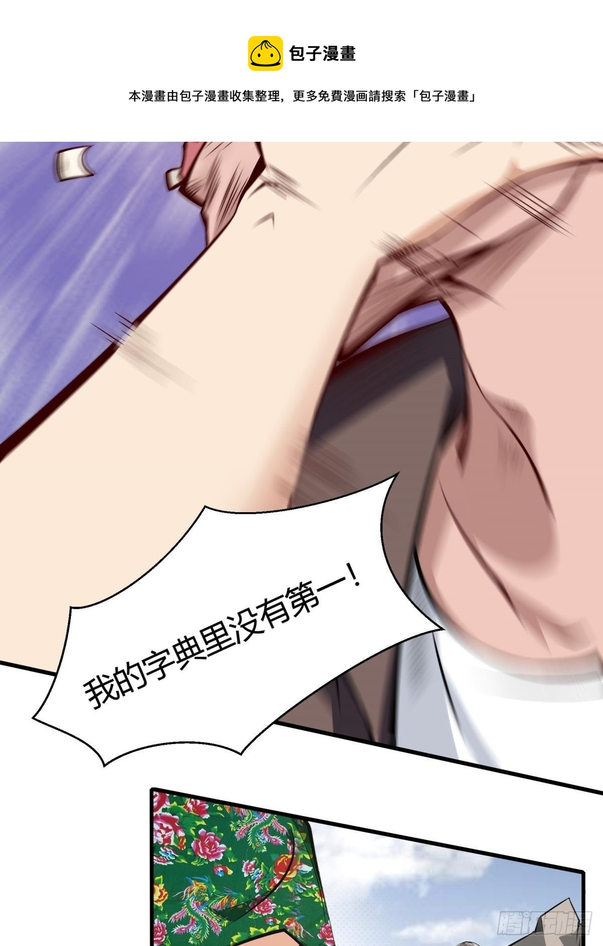 第49话30