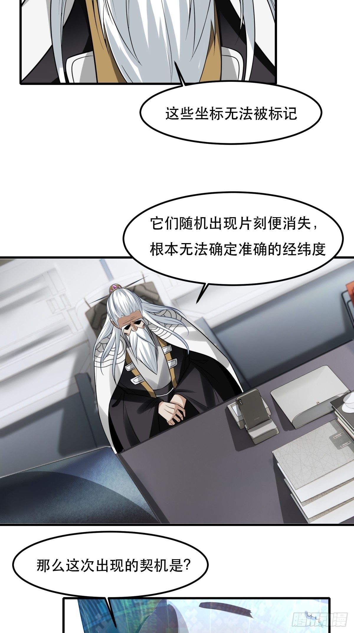 第81话14