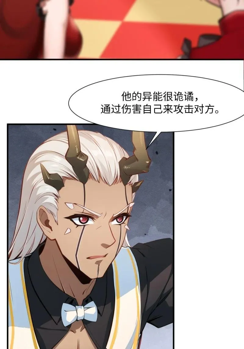 255 第246话38