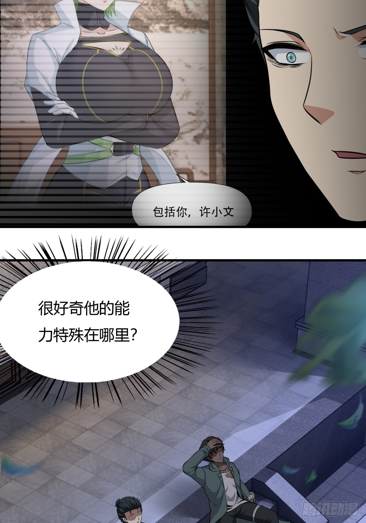 第117话56