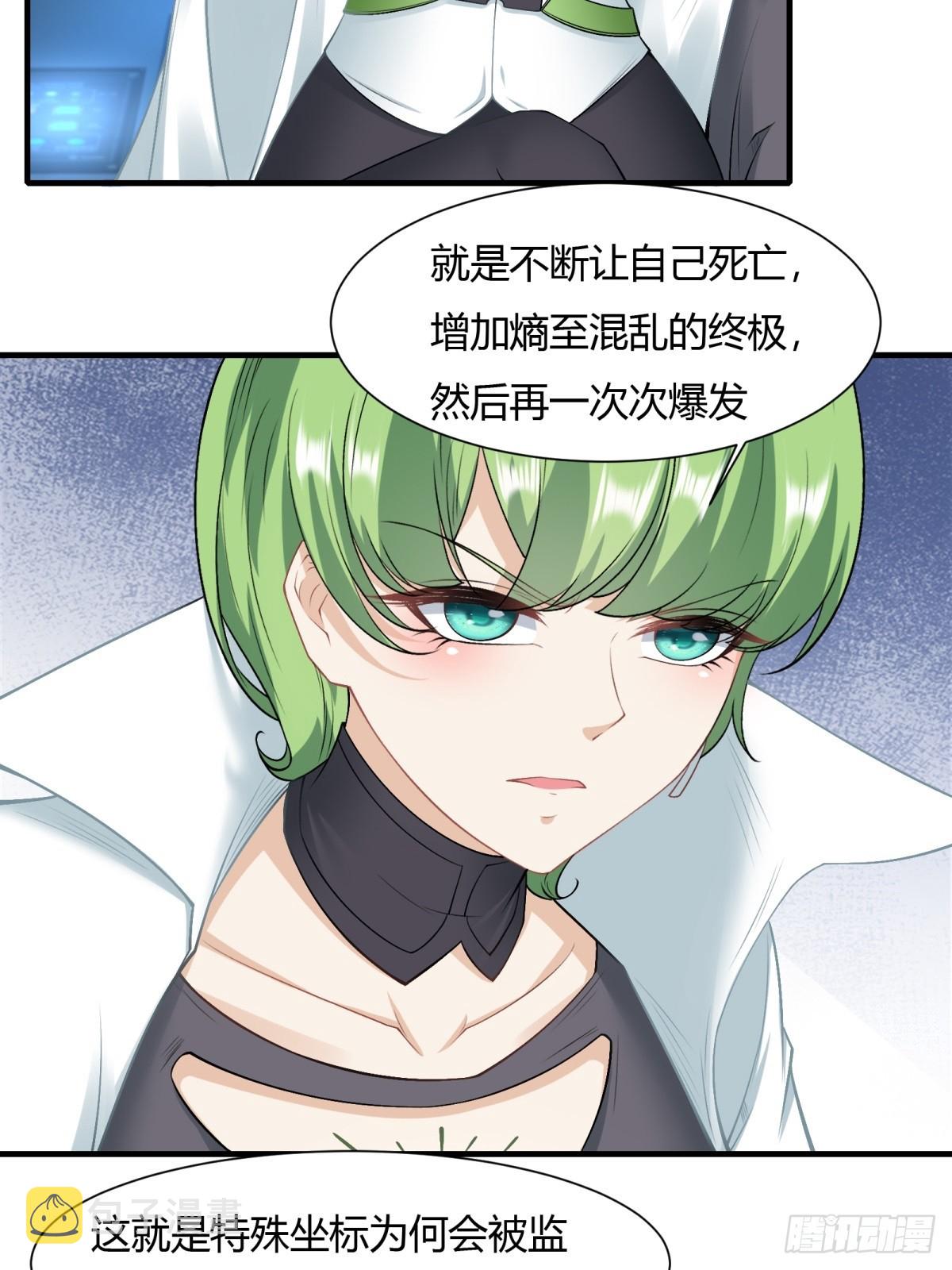 第116话20