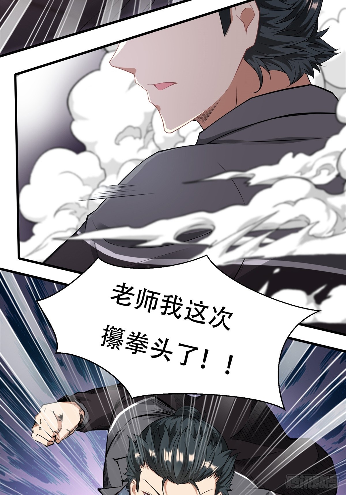 第123话76
