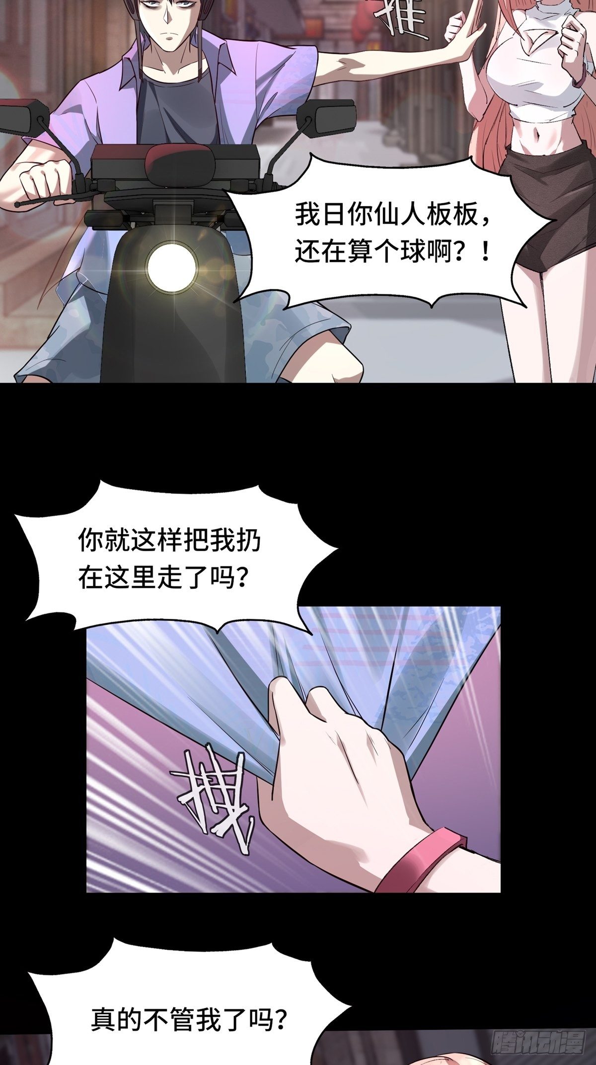 第2话10