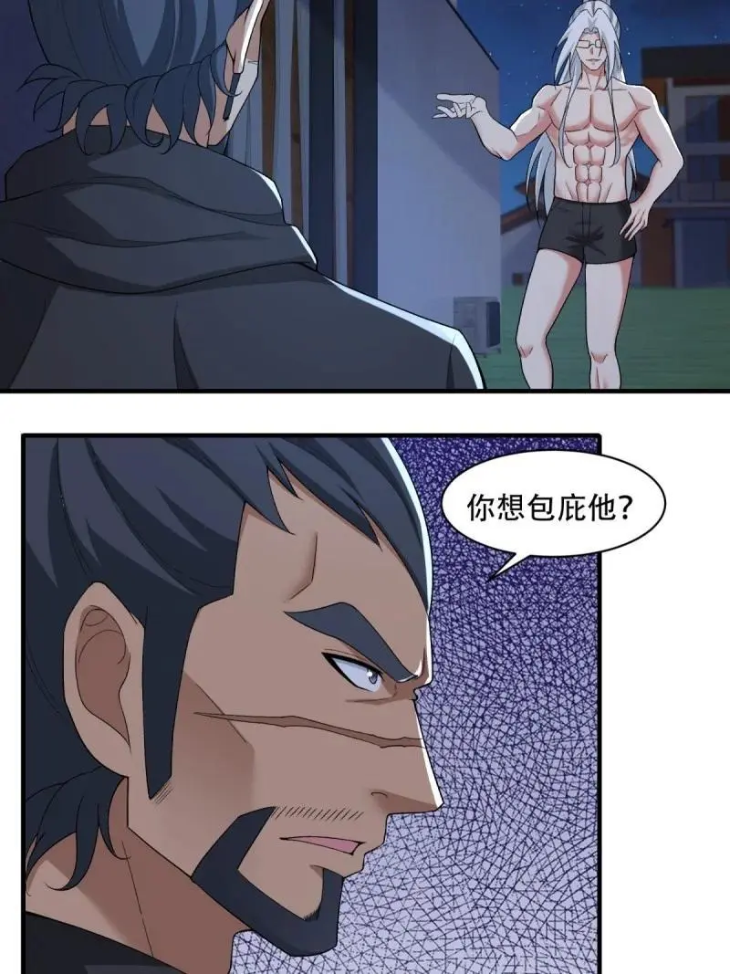 219 第210话17