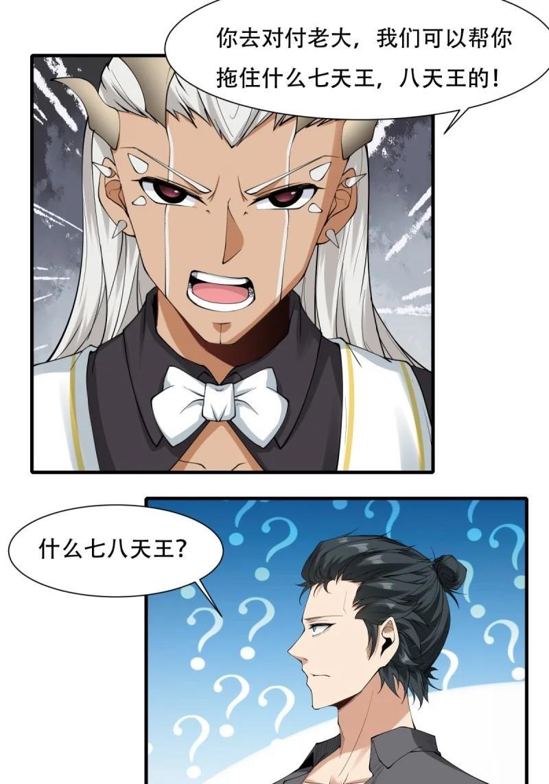 196 第187话29