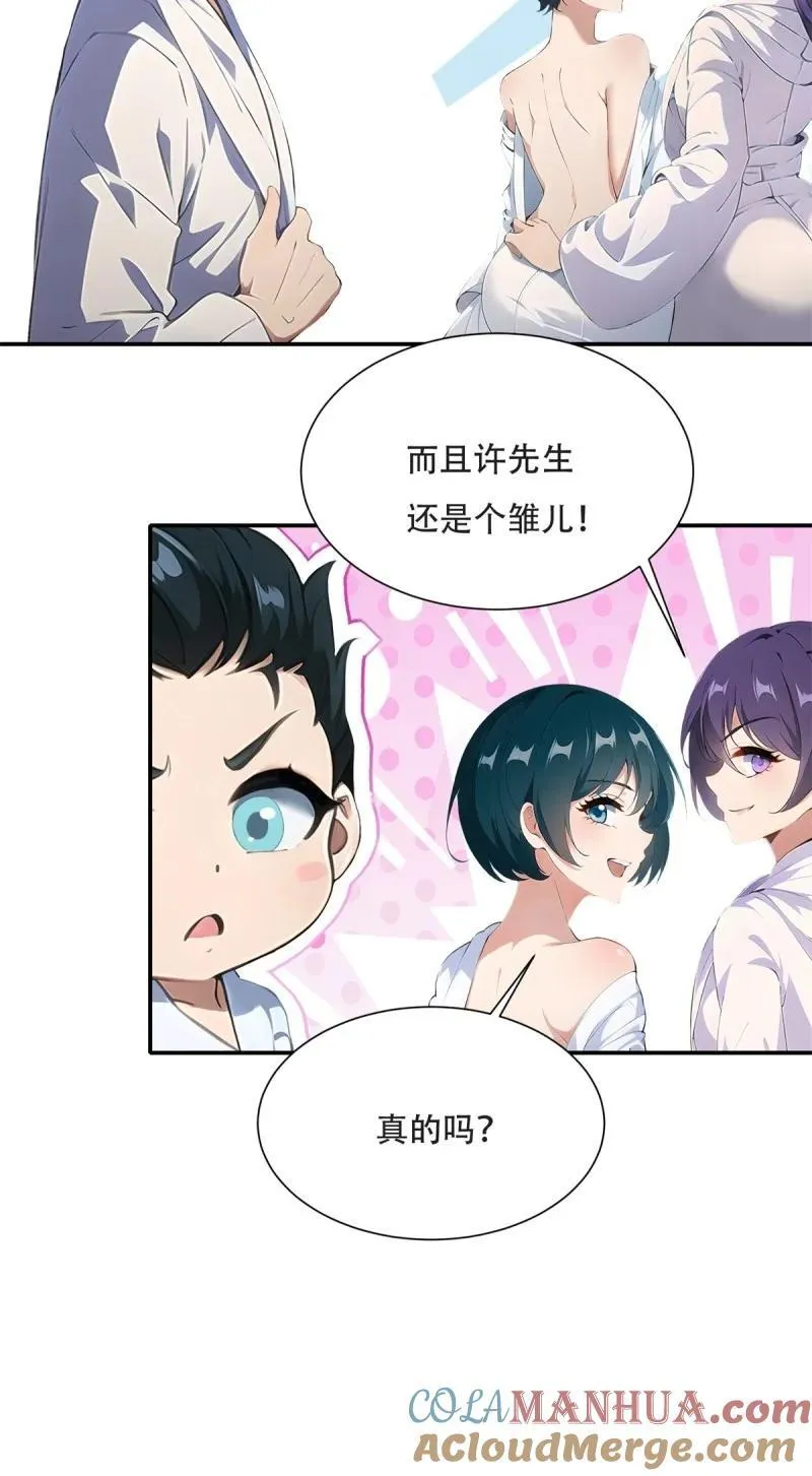 236 第227话36