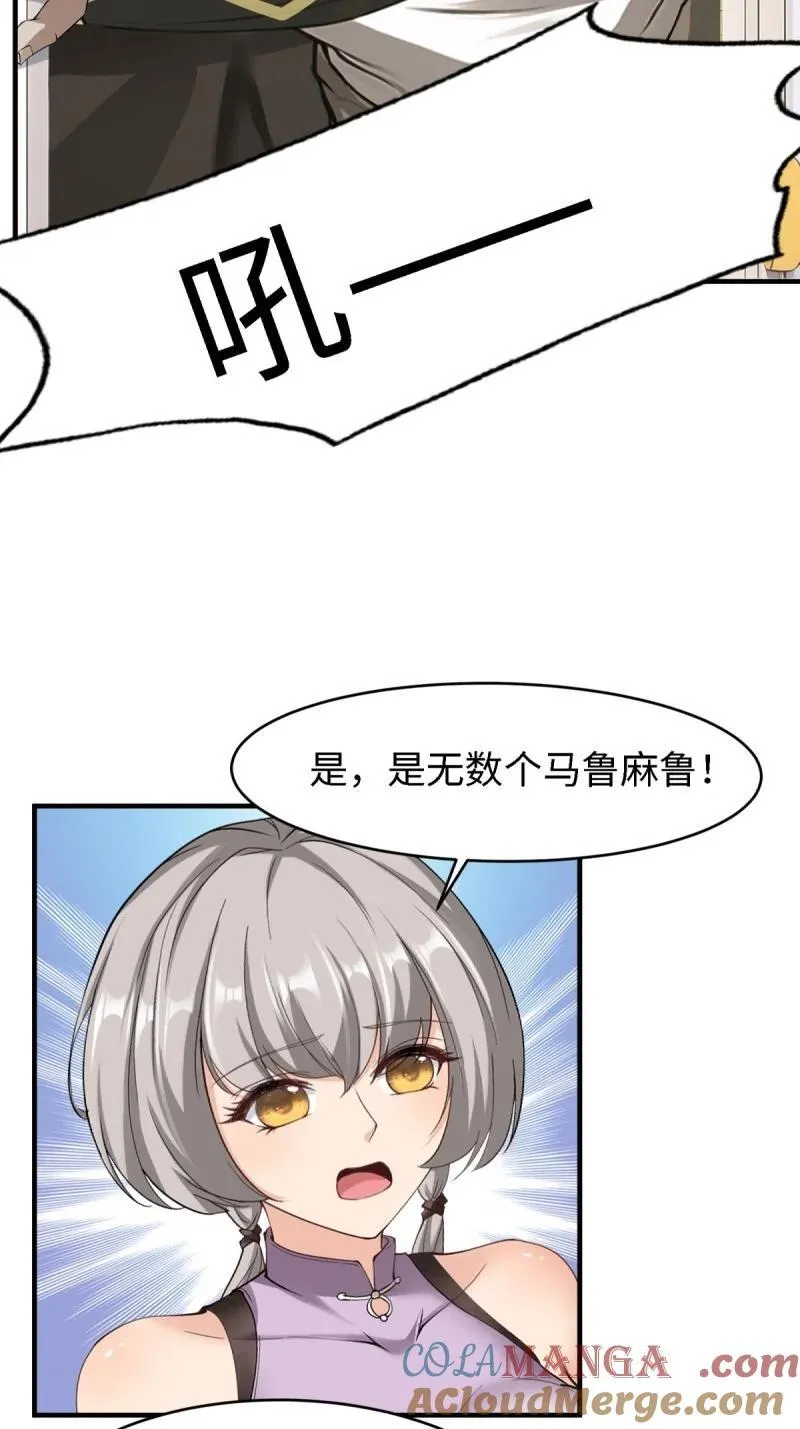 248 第239话6