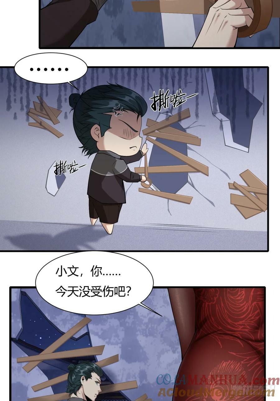 第157话48