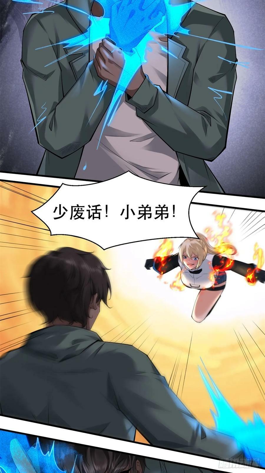 第147话20