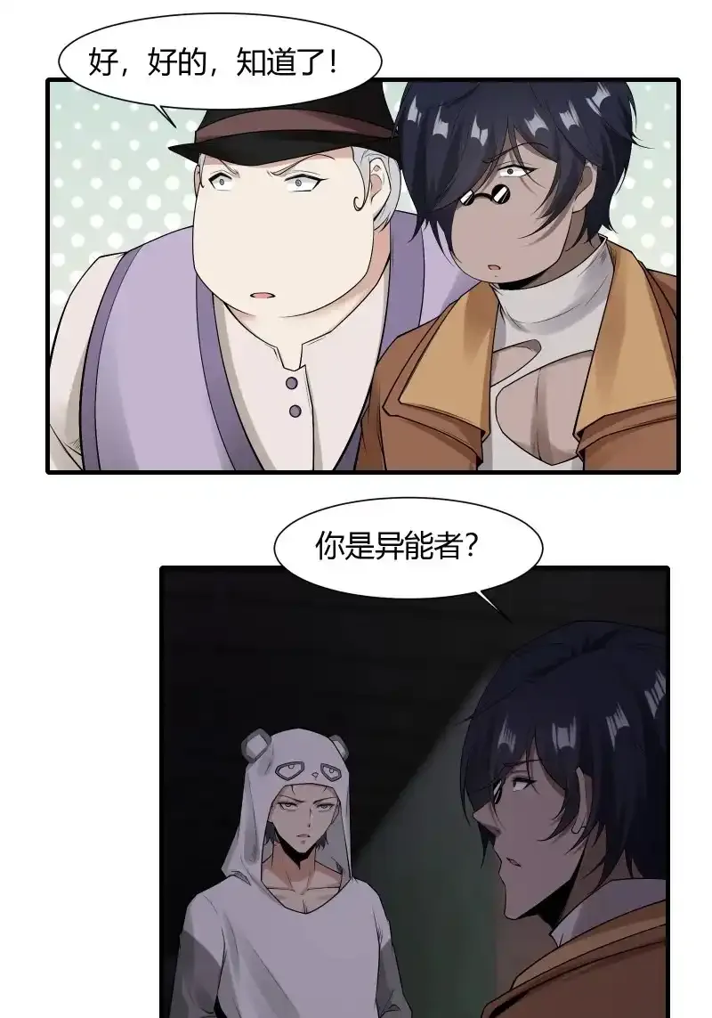 艾露篇：0233