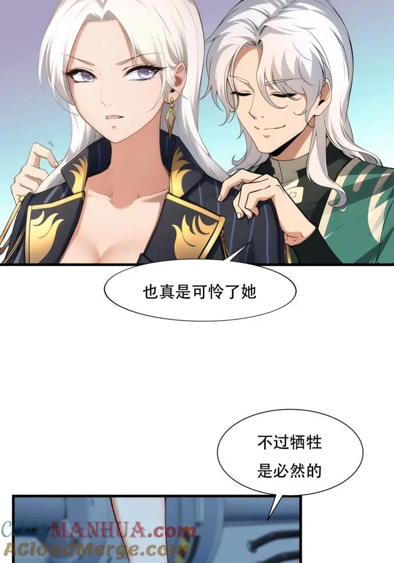 230 第221话27