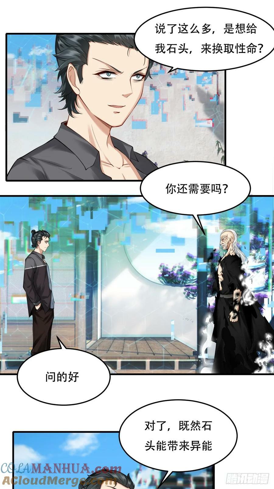 第153话22