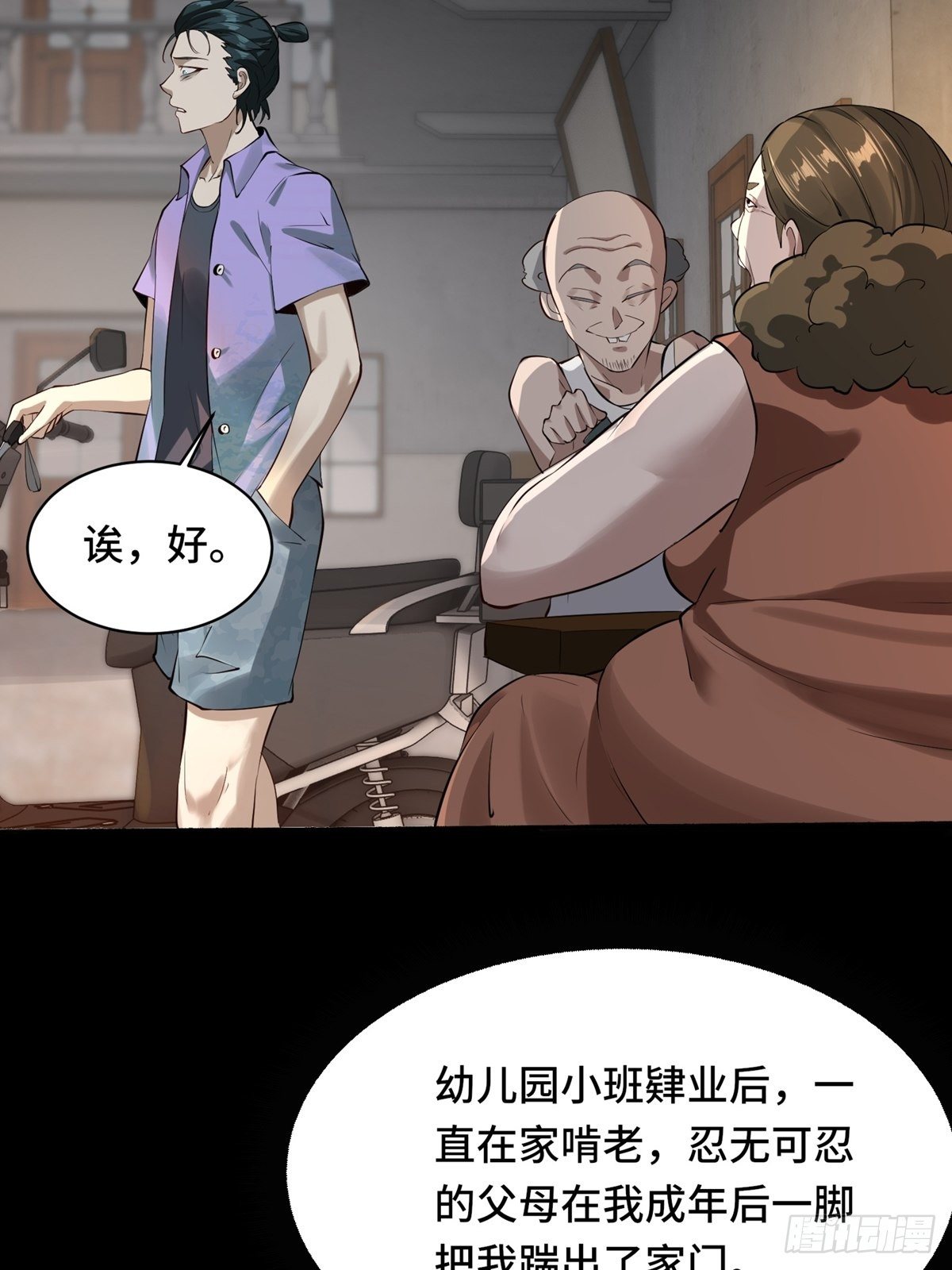 第1话9