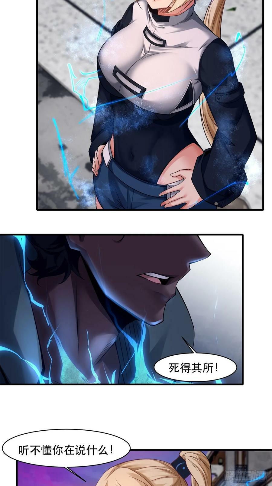 第147话28