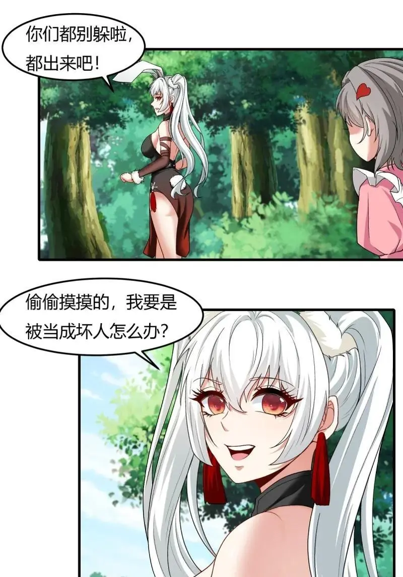 209 第200话11