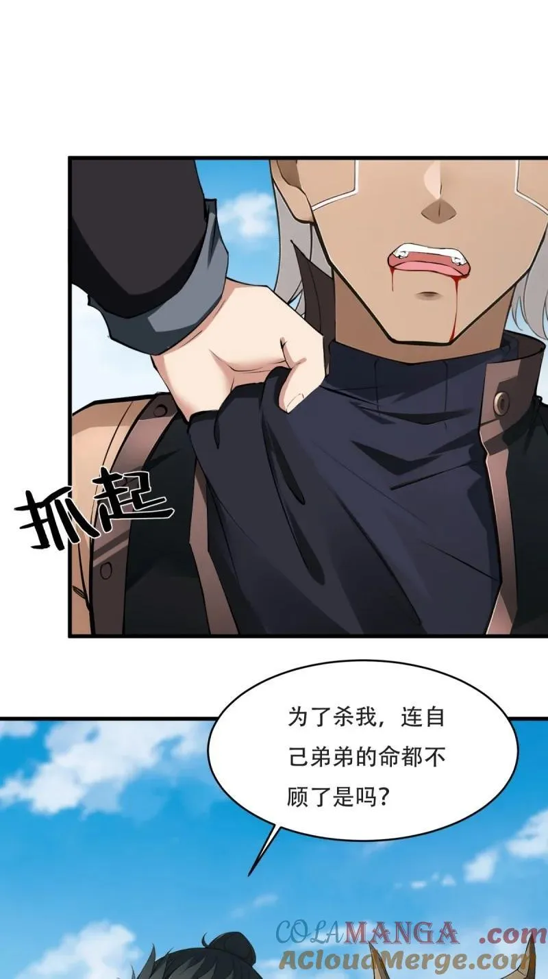 244 第235话39