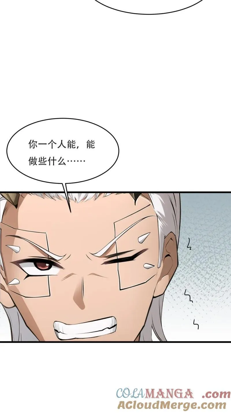 244 第235话24