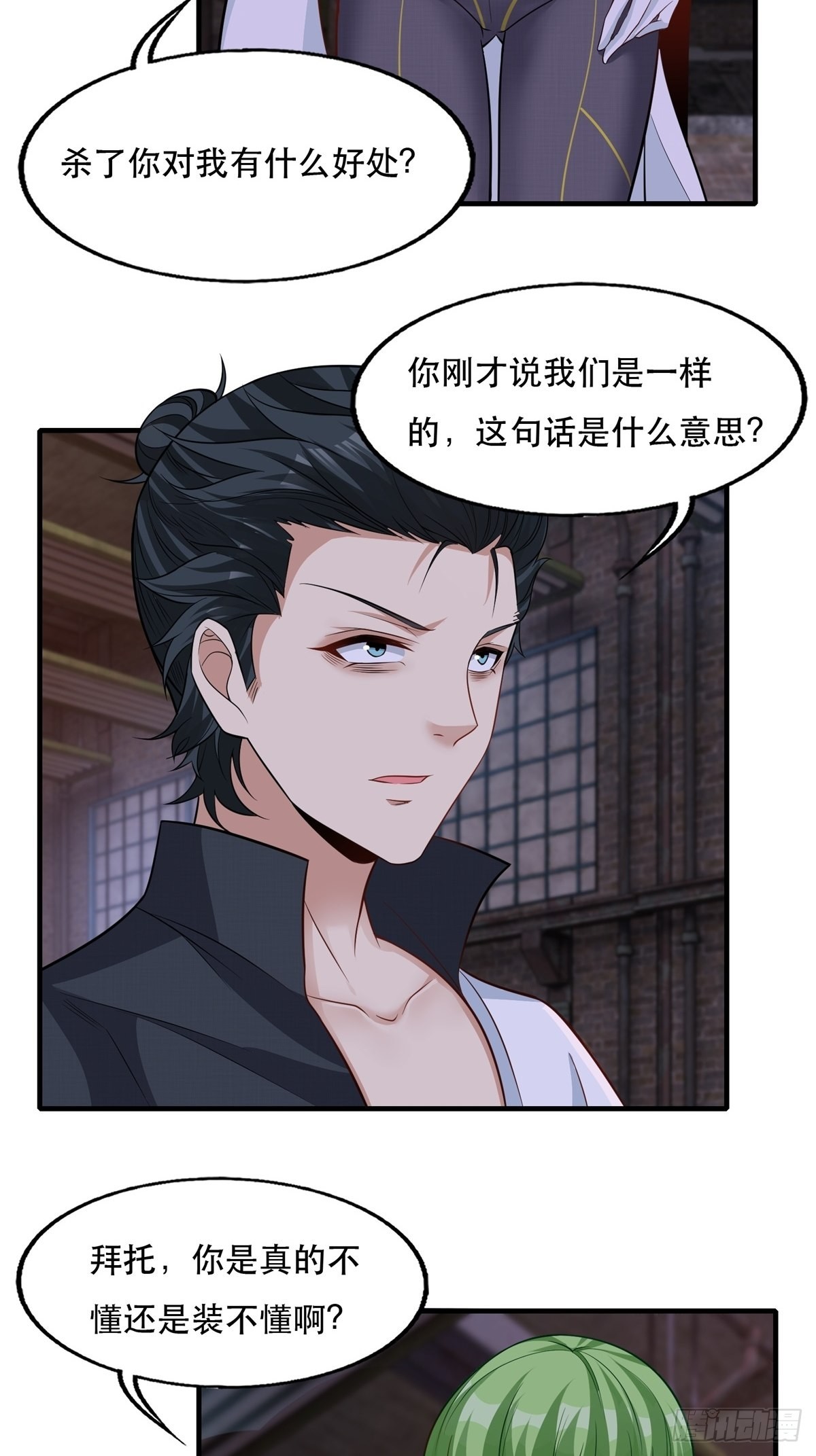 第94话5