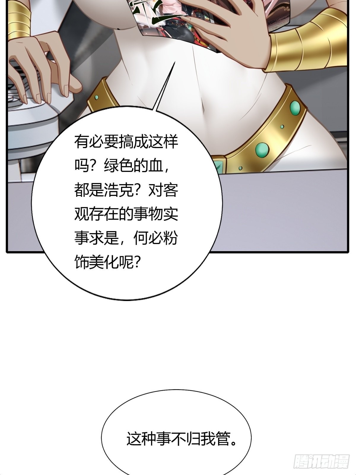 第105话5