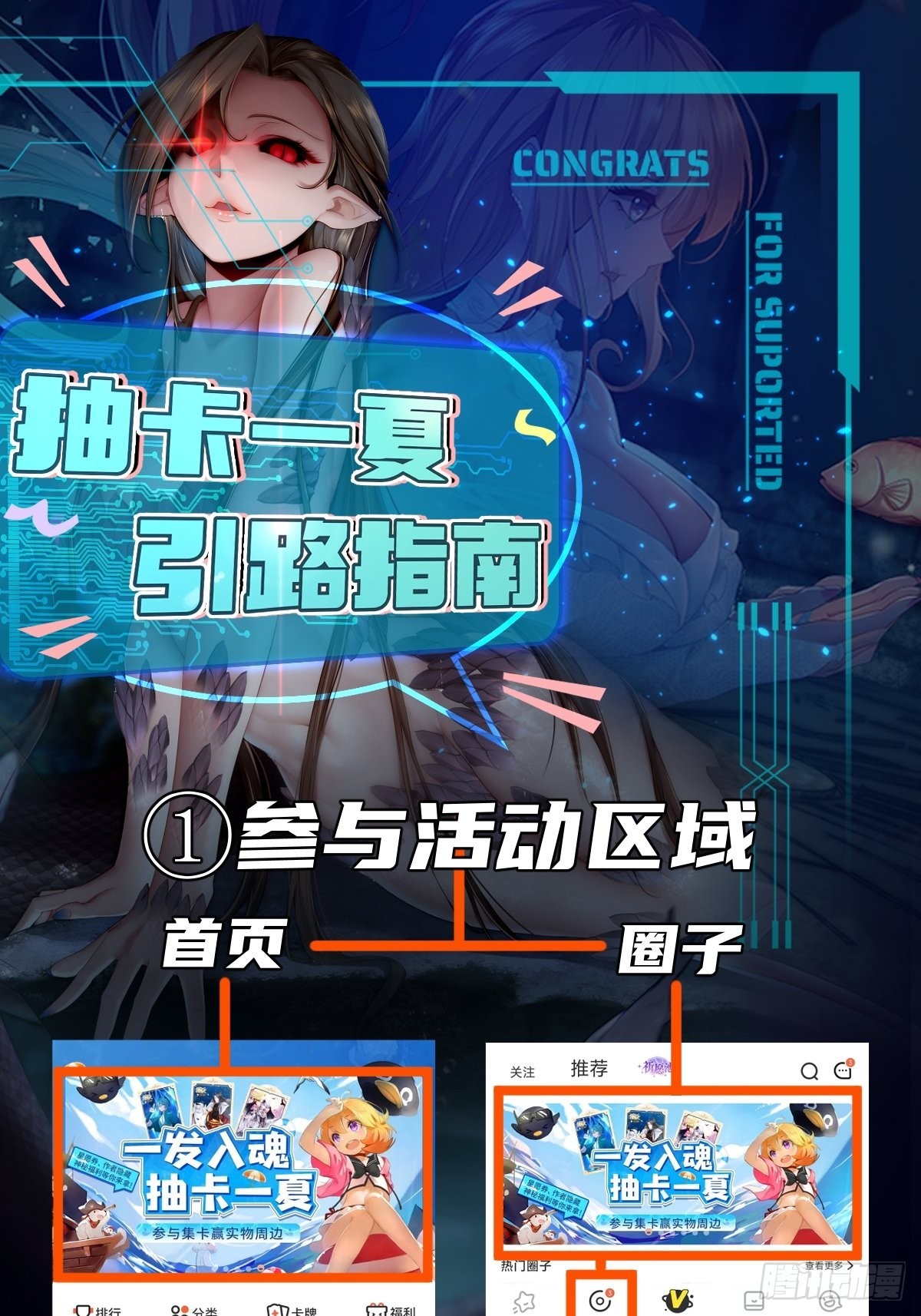 第85话54