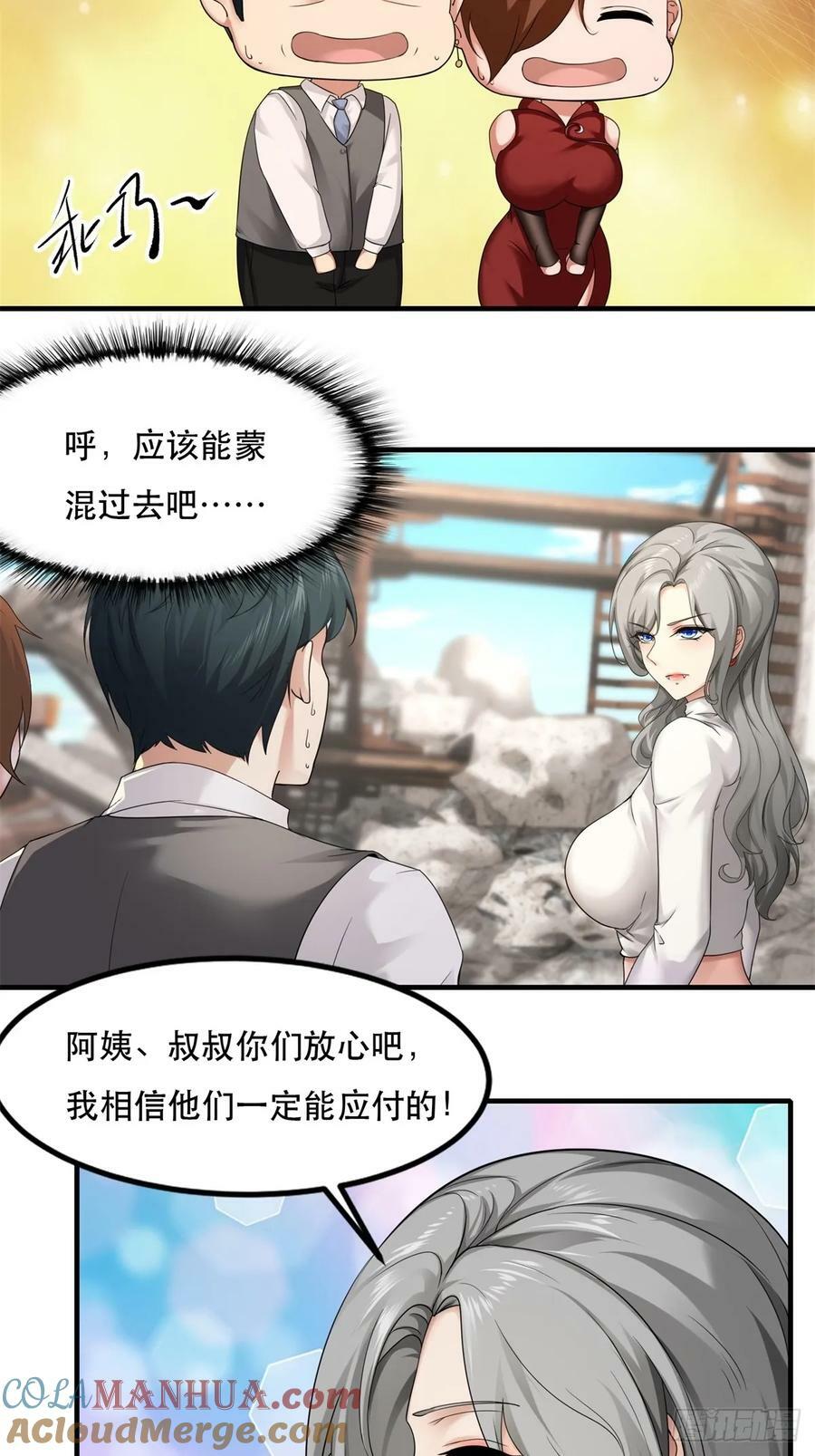 第147话6