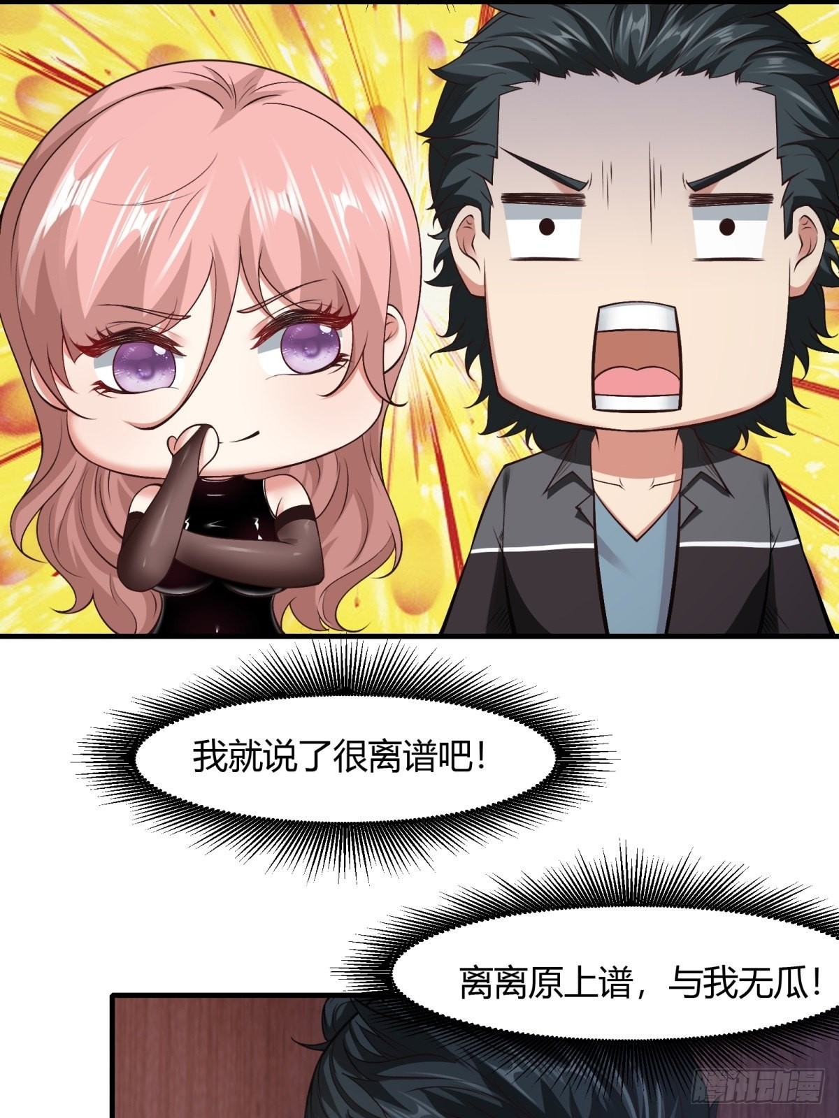 第87话17