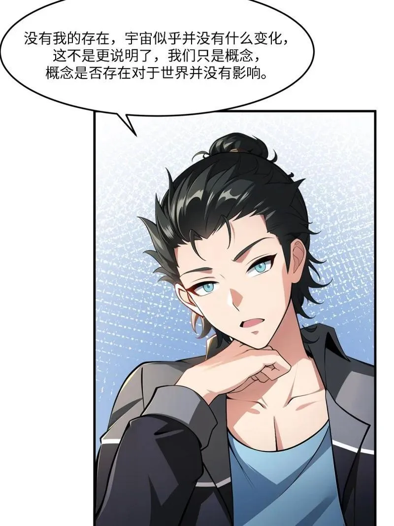 265 第256话4