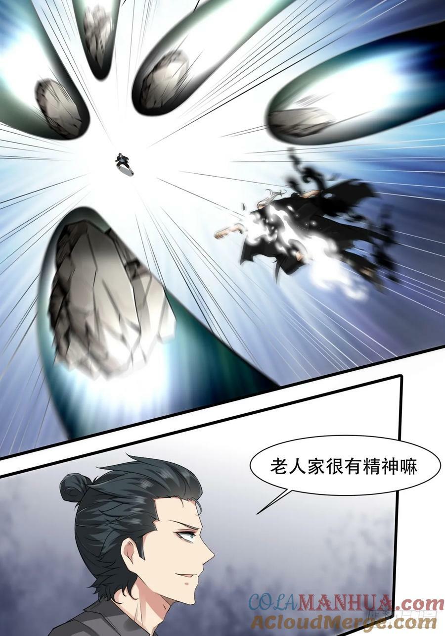 第154话3