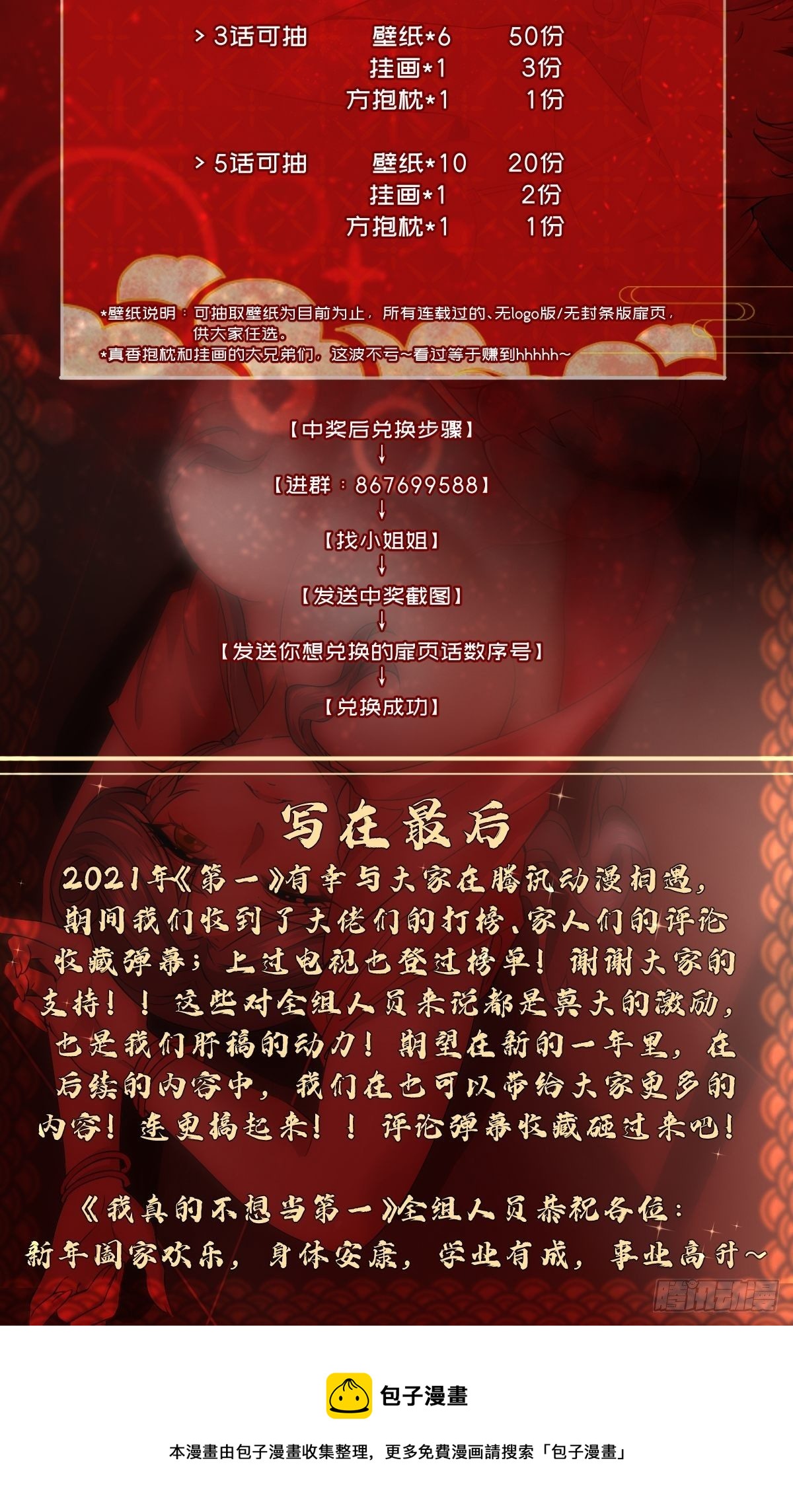 第31话44