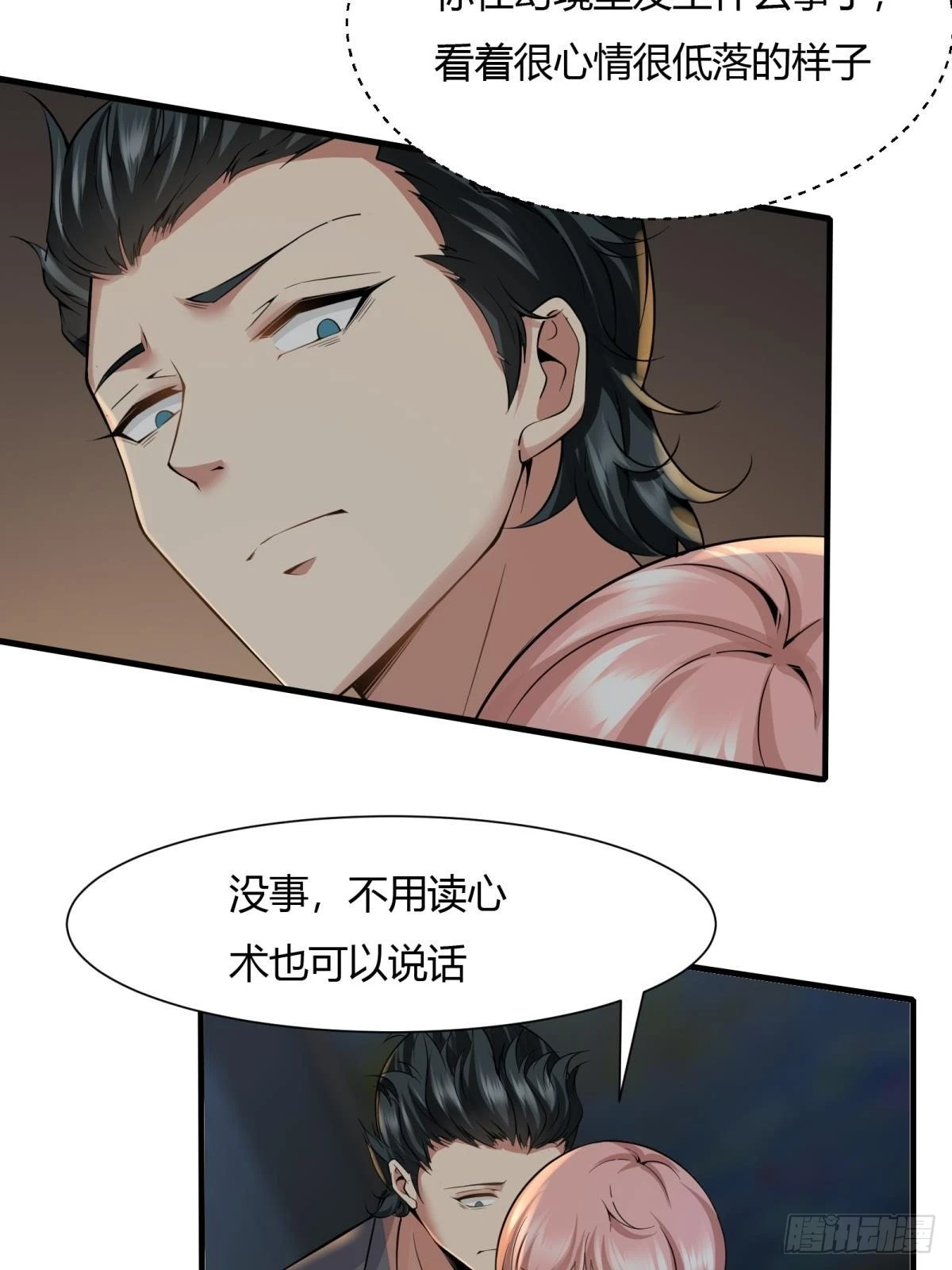 第68话51
