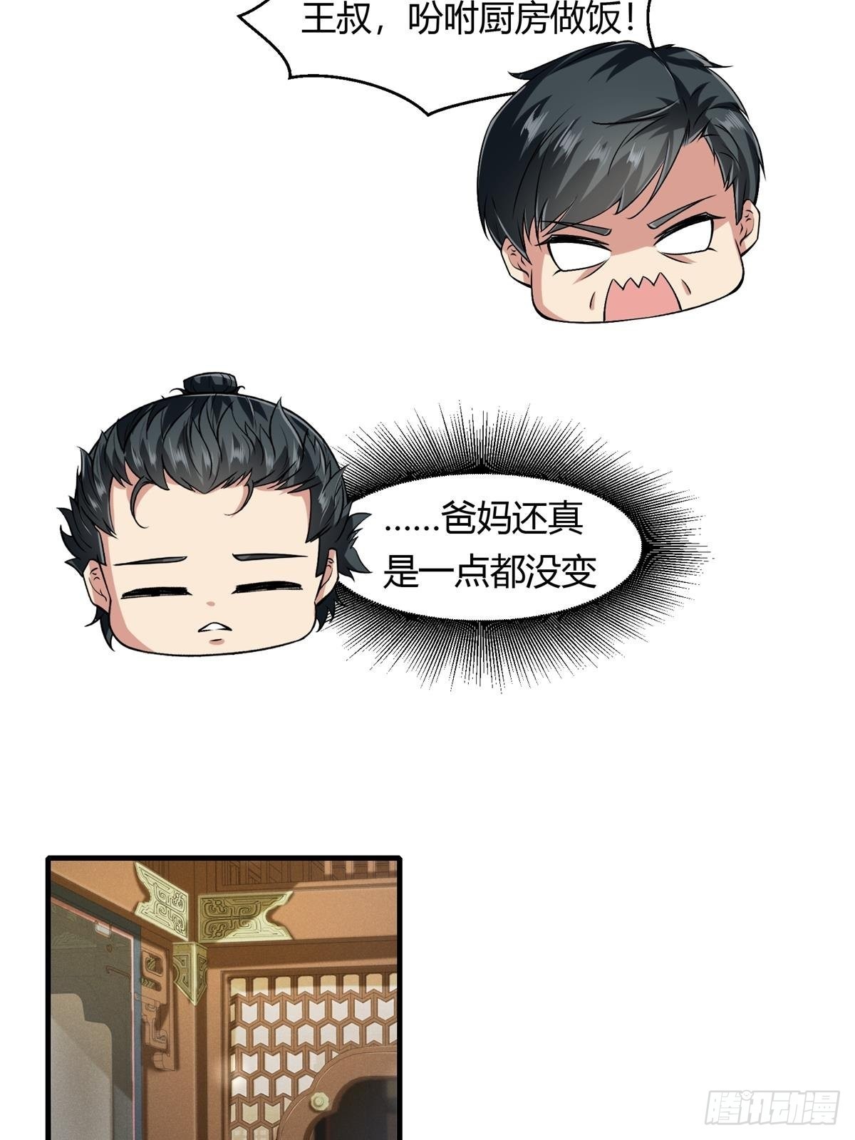 第50话47