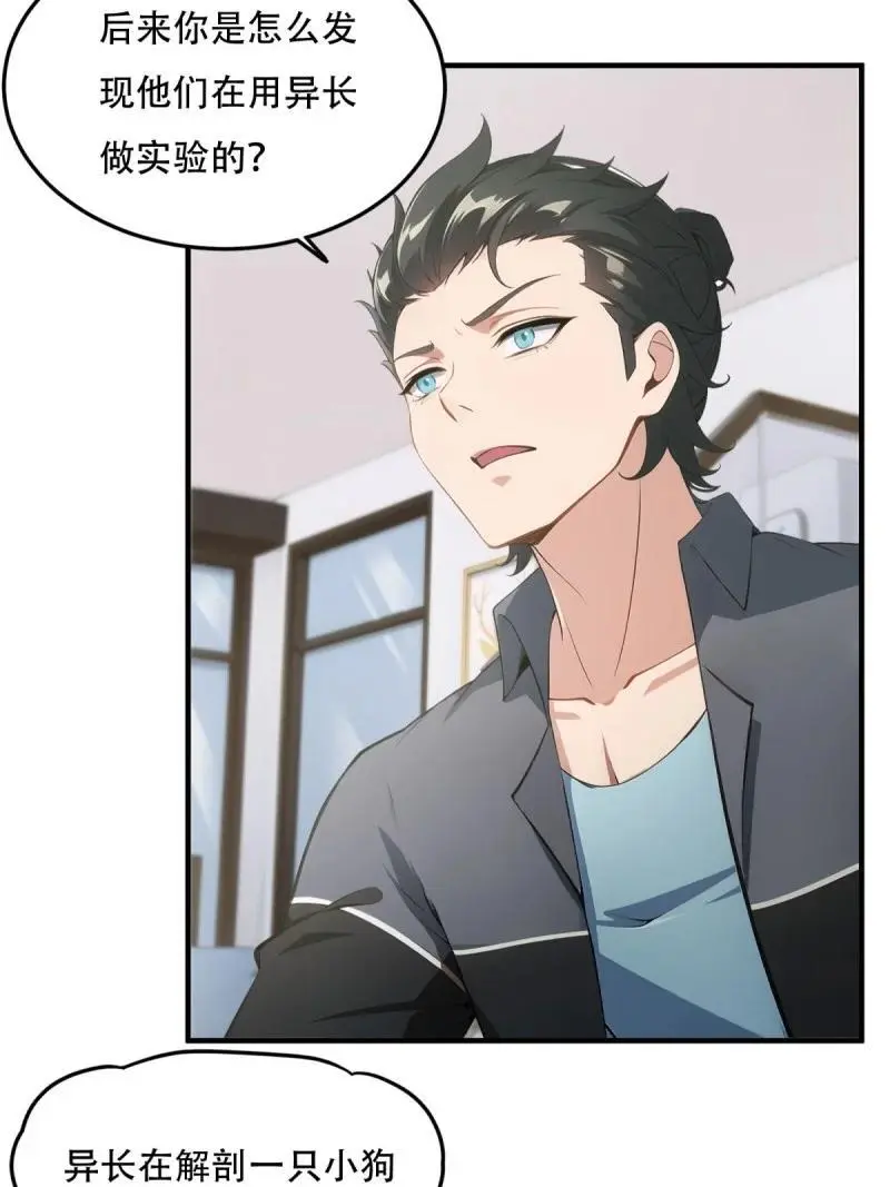 228 第219话20