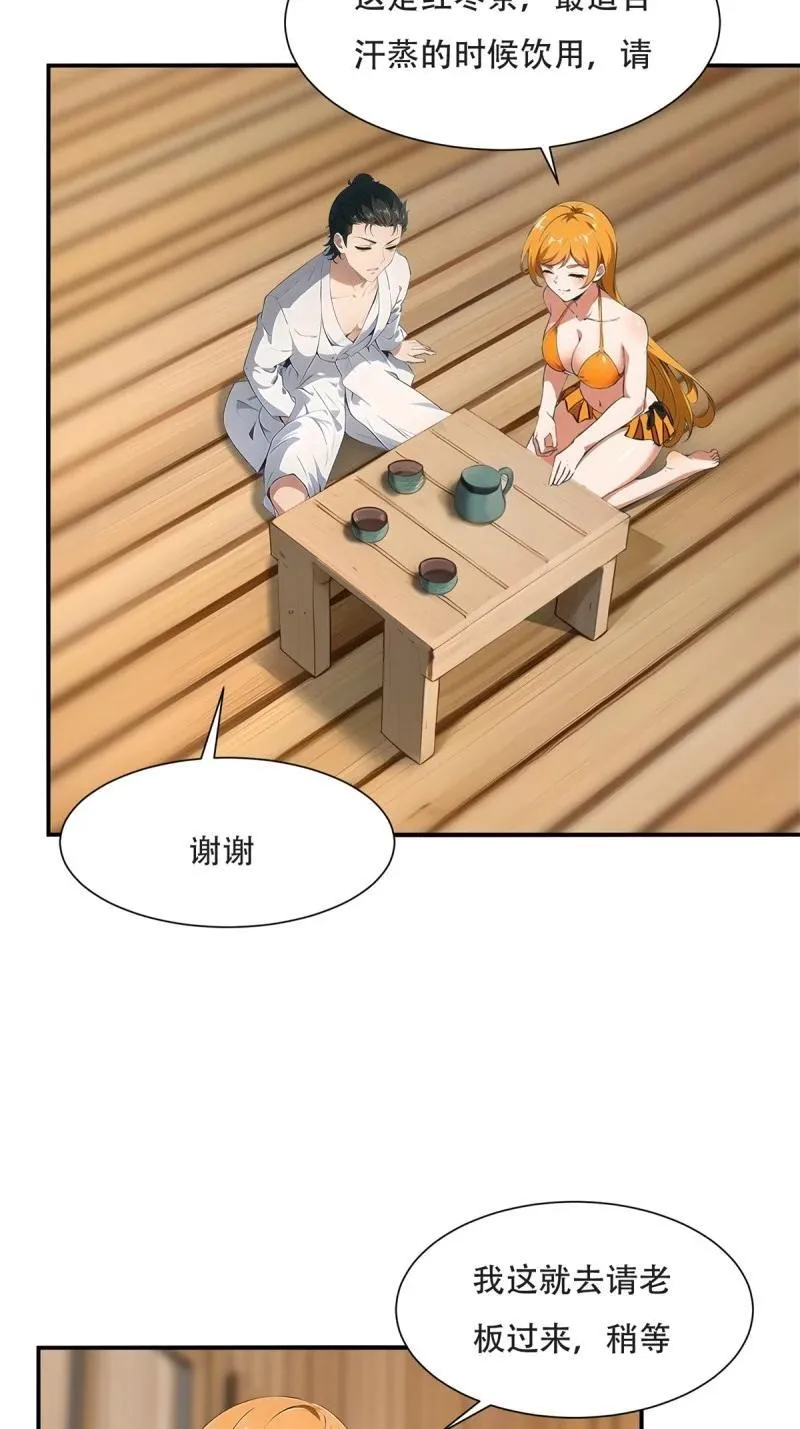 236 第227话28