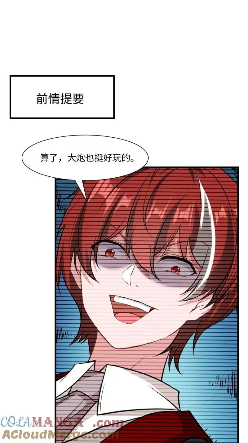 251 第242话2