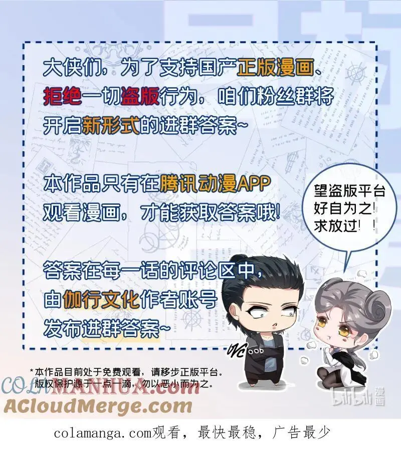 206 第197话51