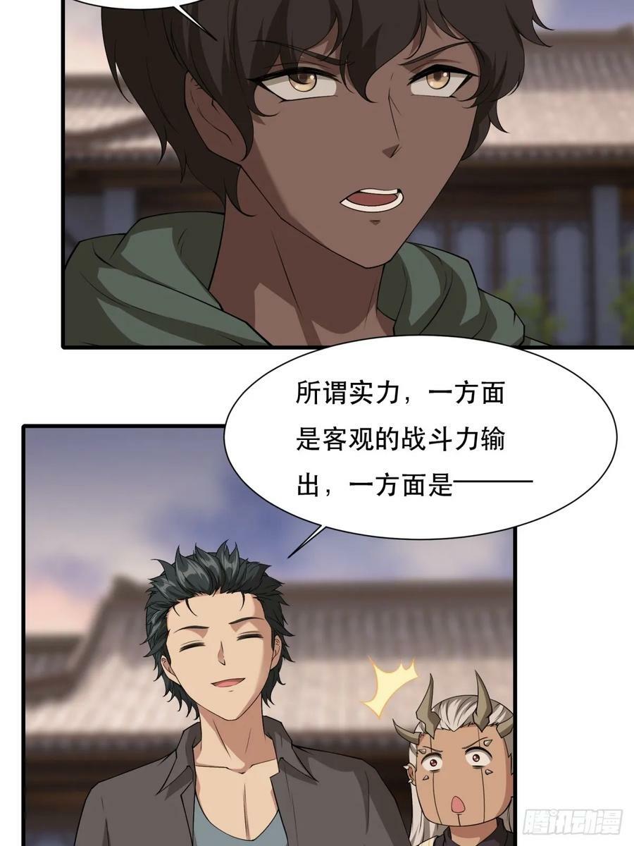 第140话22