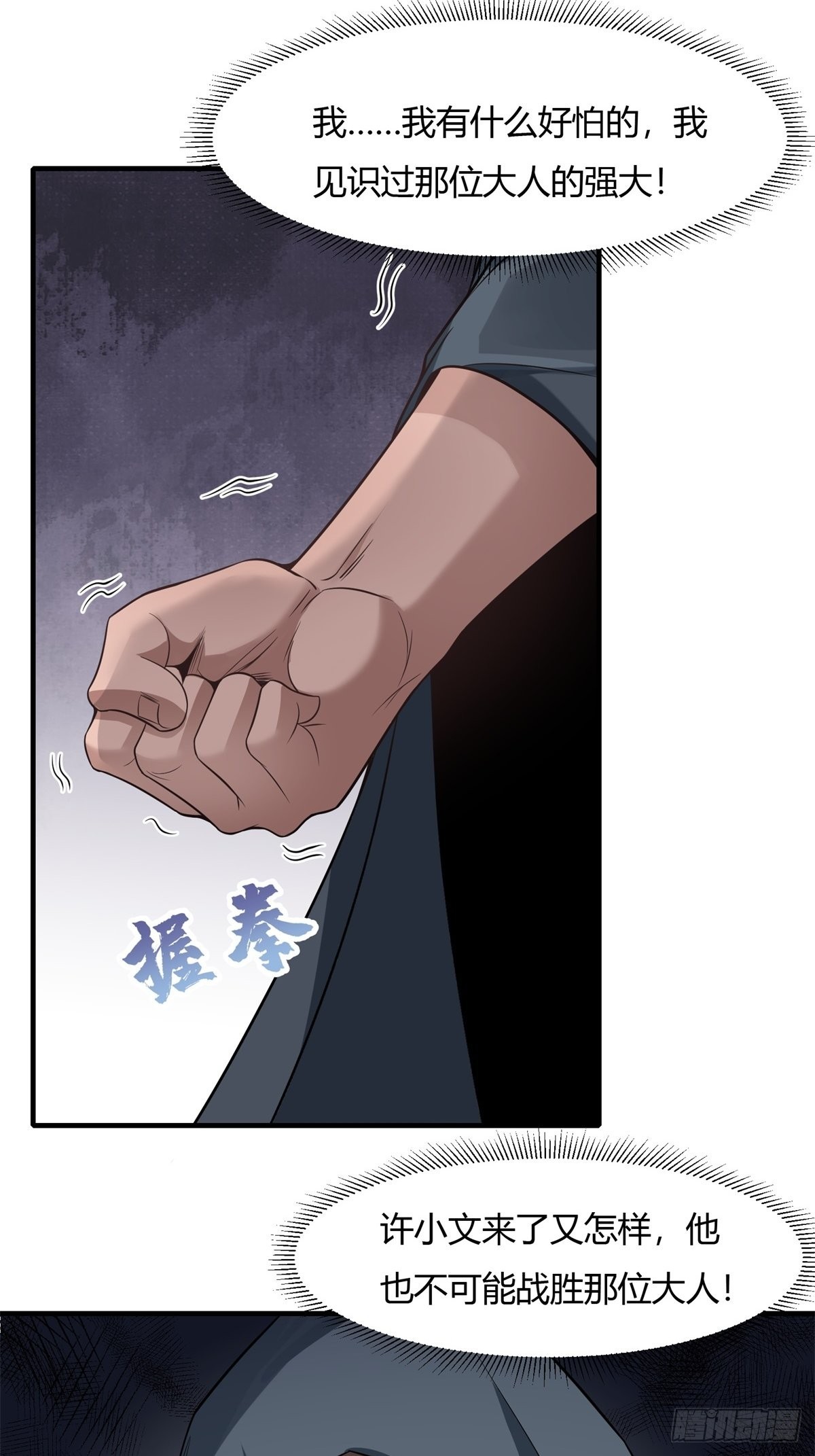 第91话34