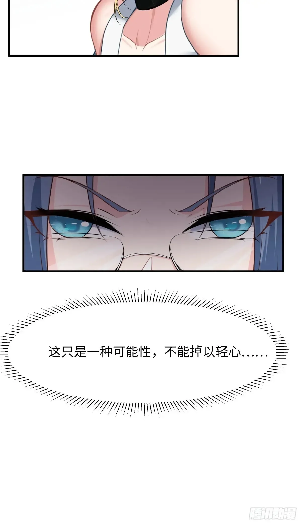 第247话14
